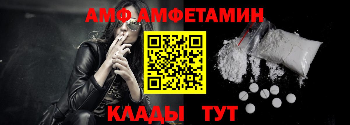 Амфетамин 97%  АМФЕТАМИН  Искитим  Вход с VPN 