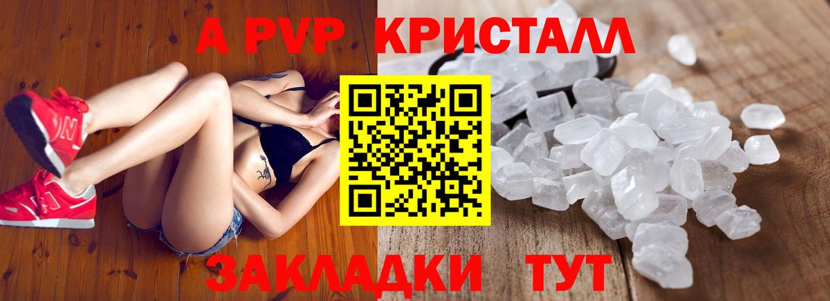 Alpha PVP СК Искитим