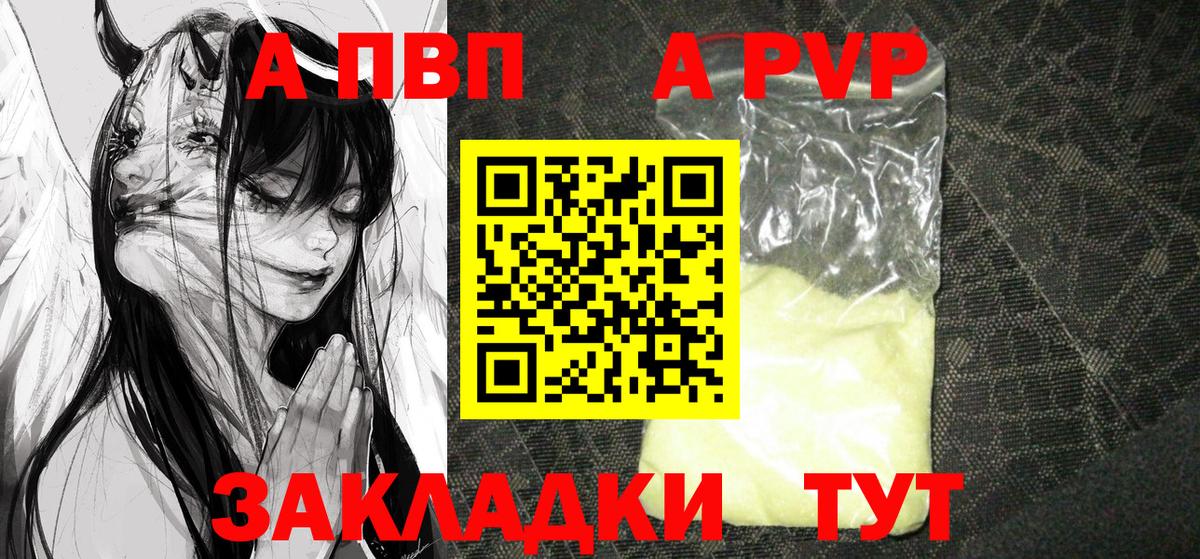 наркошоп  А ПВП СК  APVP VHQ  Alpha-PVP крисы CK  Вход с VPN  Искитим 