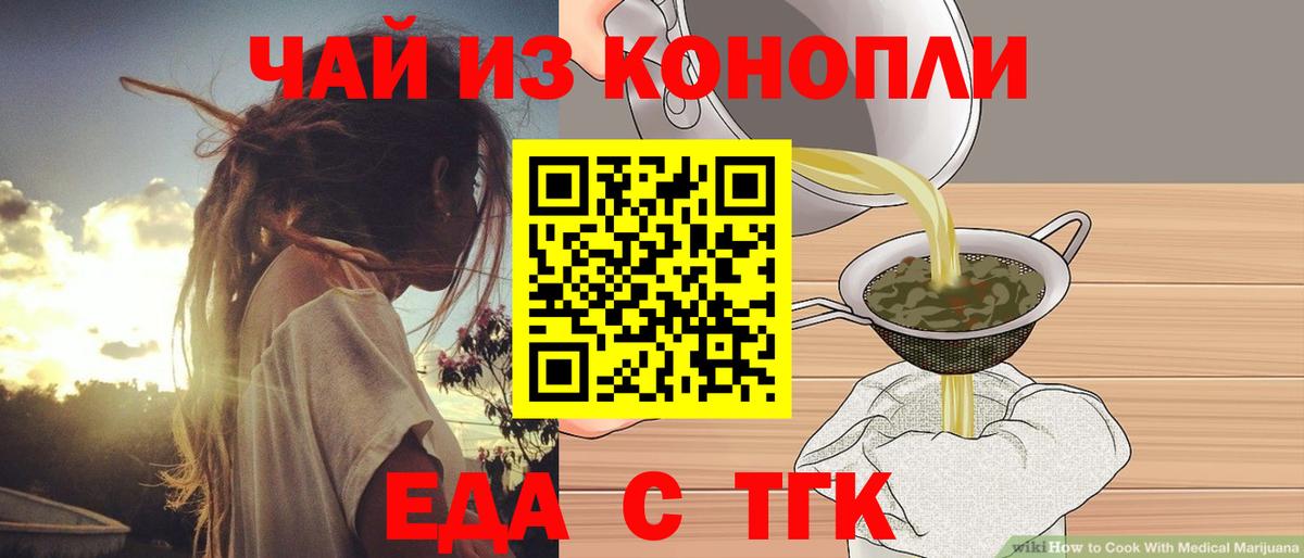 Искитим  Canna-Cookies конопля  Вход с VPN 