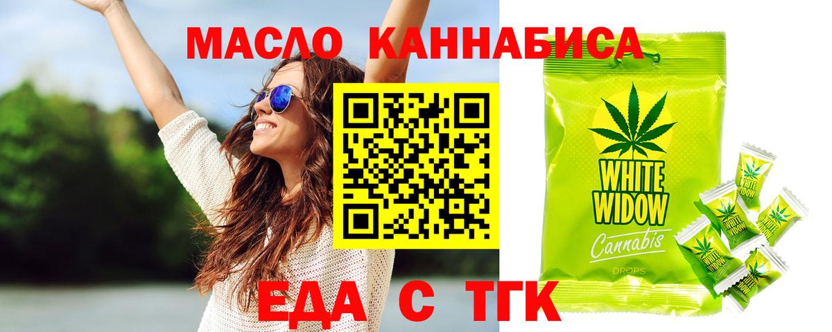 Cannafood конопля  Искитим 