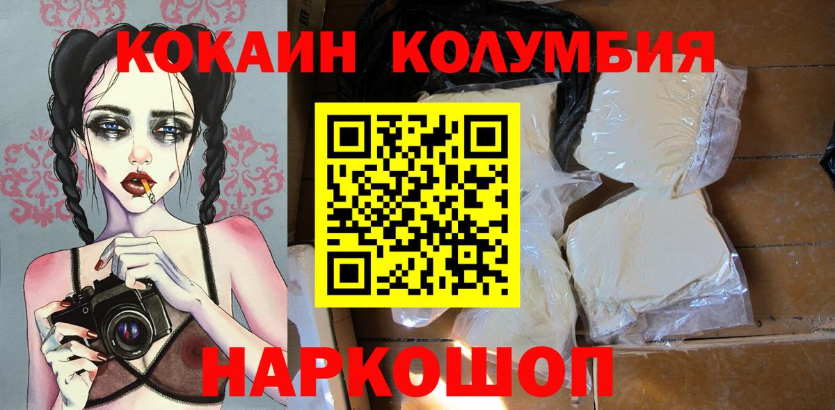 Кокаин FishScale Искитим