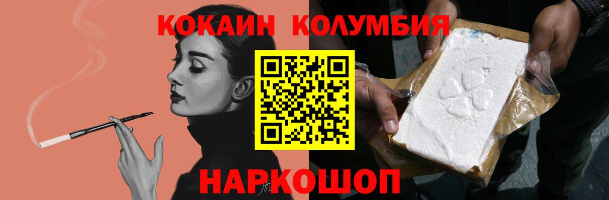 Cocaine 97%  Искитим  COCAIN Перу 