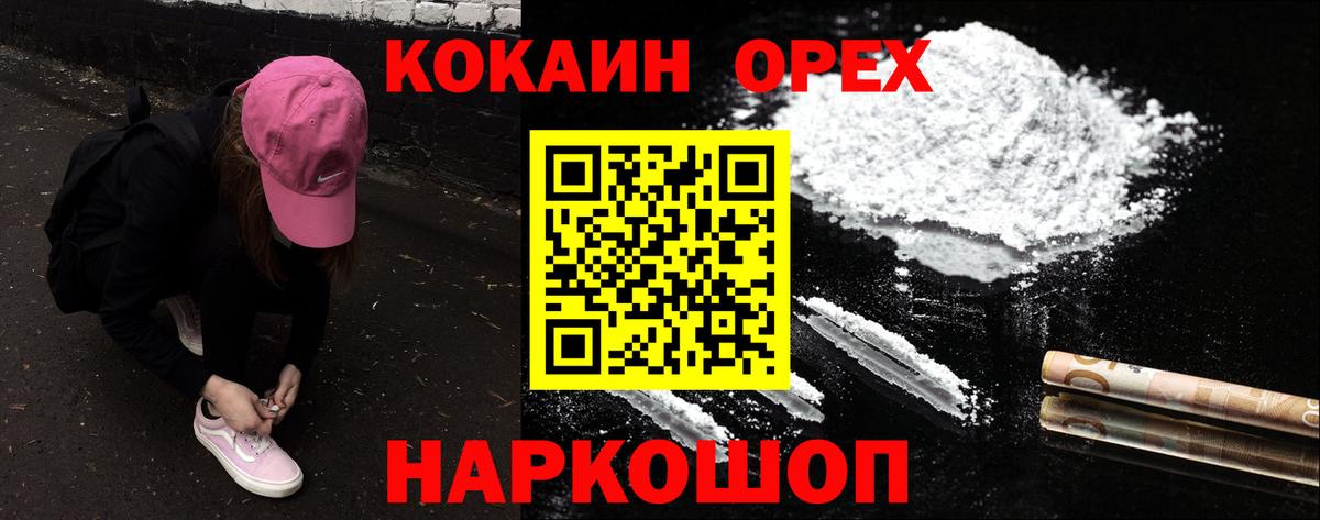 Кокаин VHQ  что такое наркотик  Кокаин  КОКАИН Перу  Искитим  Вход с VPN 