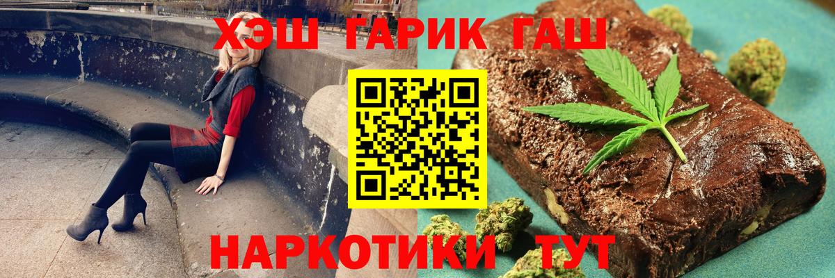 ГАШИШ Cannabis Искитим