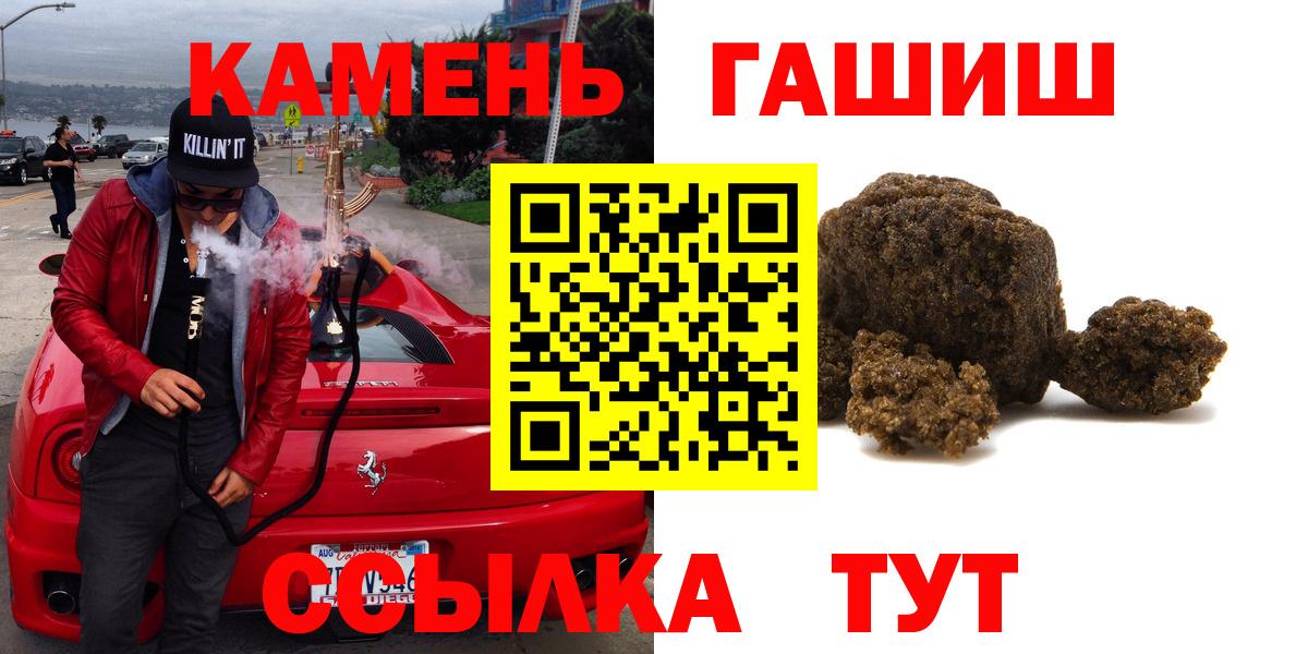 как найти   ГАШИШ ice o lator  Искитим  Гашиш Premium 