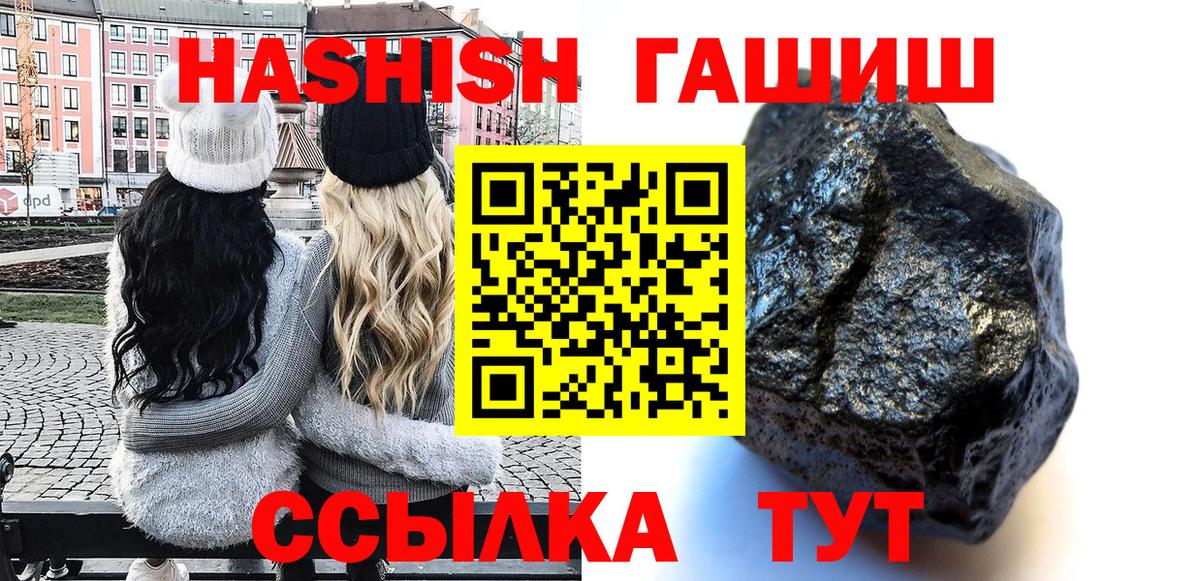Искитим  ГАШИШ hashish  ГАШ AMNESIA HAZE  Вход с VPN 