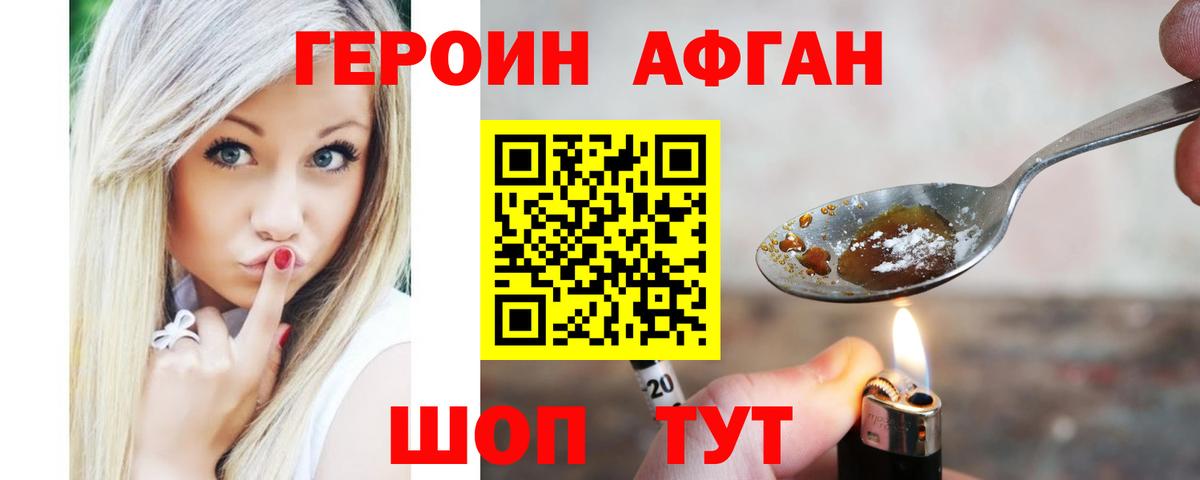 Героин герыч Искитим