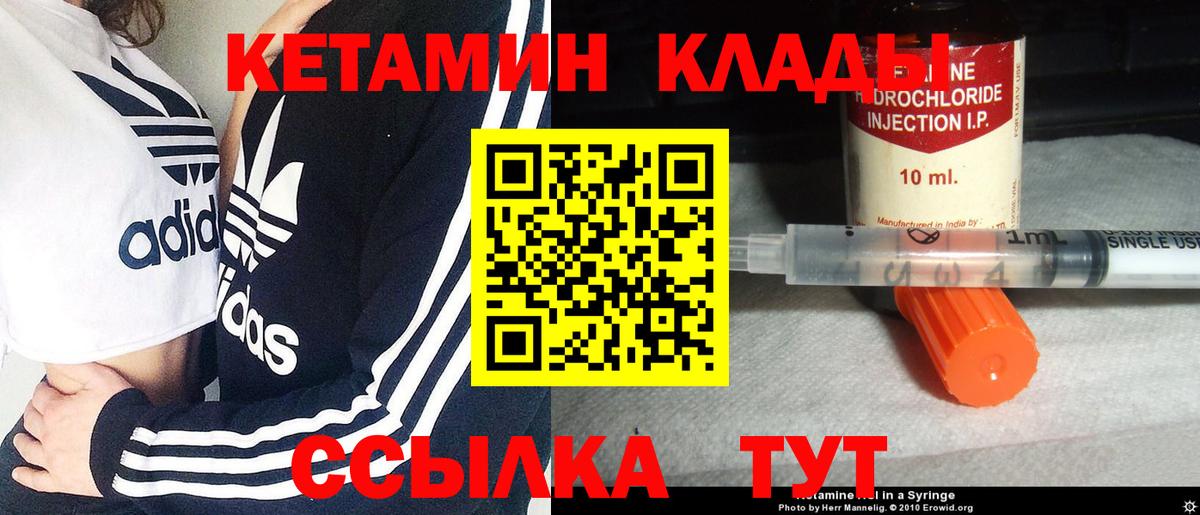Кетамин VHQ  Вход с VPN  Искитим 
