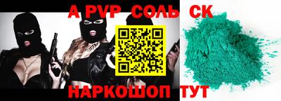 МДПВ Апшеронск