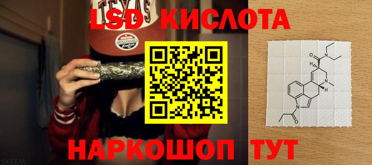 ЛСД экстази кислота Искитим
