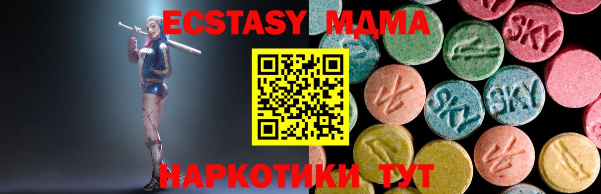 МДМА crystal  Вход с VPN  Искитим  MDMA crystal 