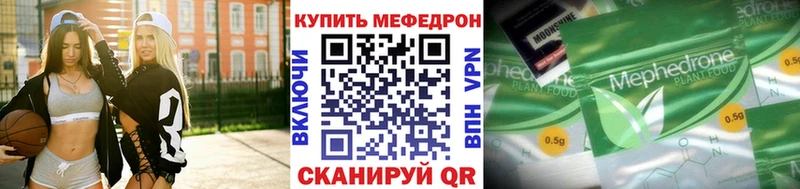 Мефедрон VHQ  Искитим 