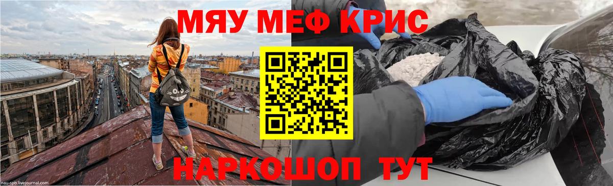 Мефедрон мука Искитим