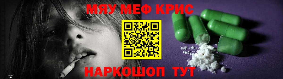 Меф мука  Искитим 