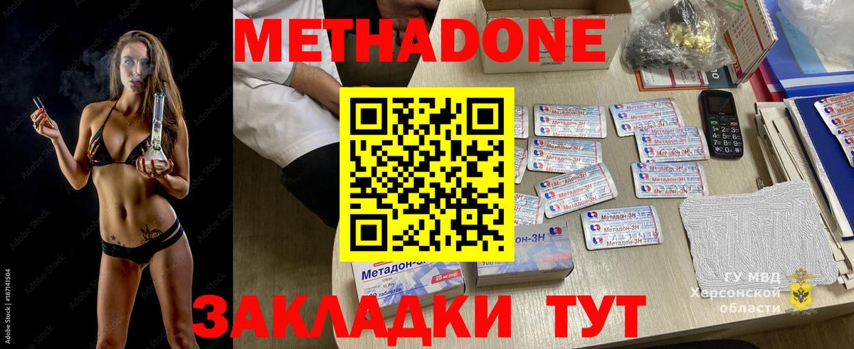 МЕТАДОН белоснежный  Вход с VPN  Искитим 