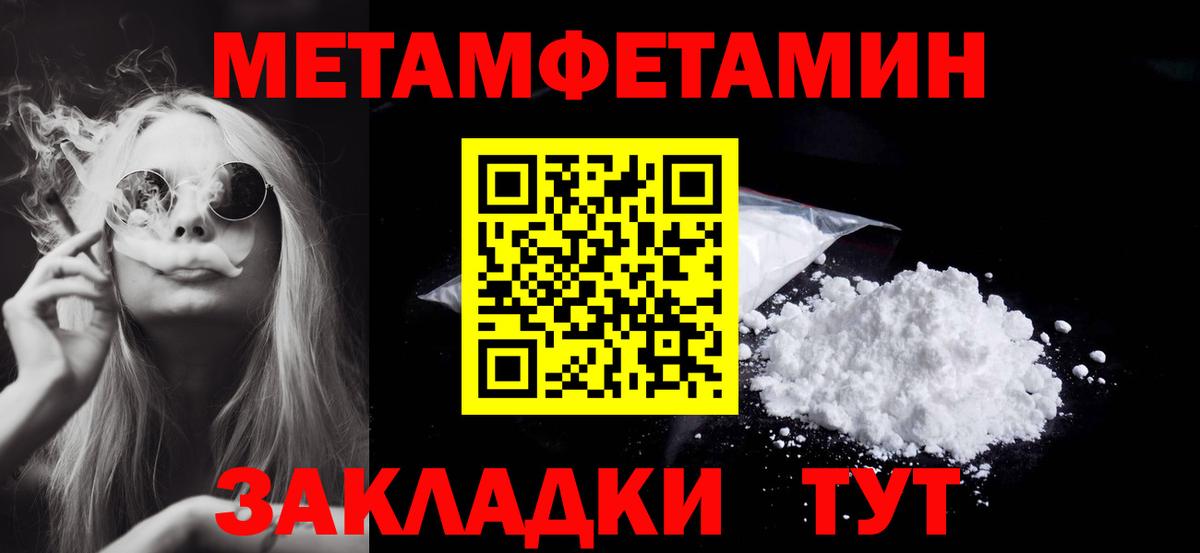 Метамфетамин винт  Метамфетамин винт  Искитим 