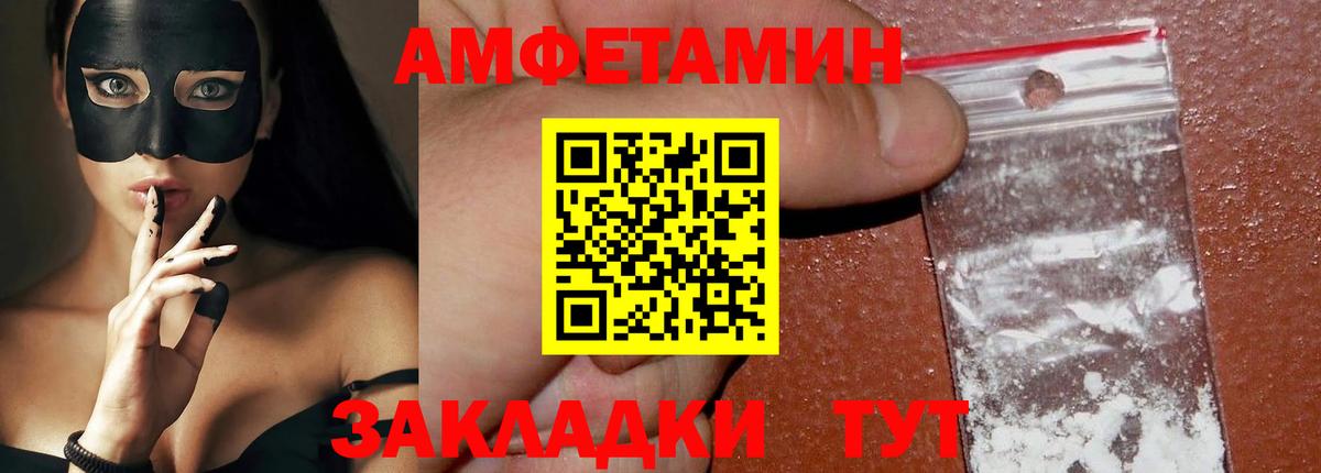 Первитин мет  Вход с VPN  Искитим 
