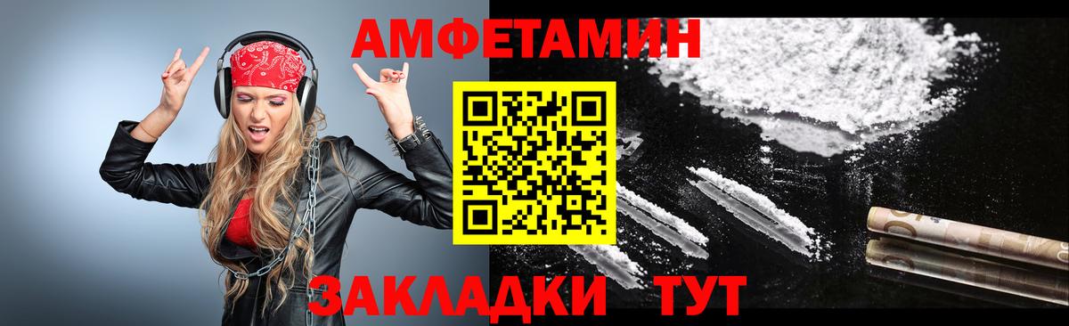 МЕТАМФЕТАМИН Methamphetamine Искитим
