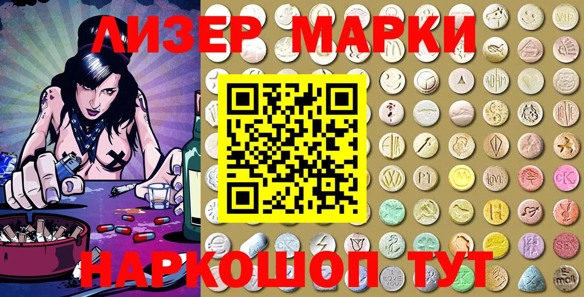 Марки 25I-NBOMe  Искитим  Марки 25I-NBOMe 1,8мг 