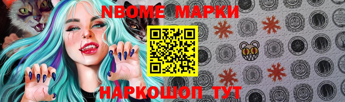 как найти закладки  Марки NBOMe 1,5мг  Вход с VPN  Искитим  Марки 25I-NBOMe 