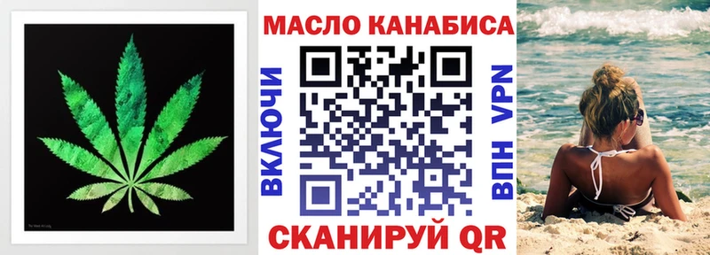 ТГК гашишное масло Искитим