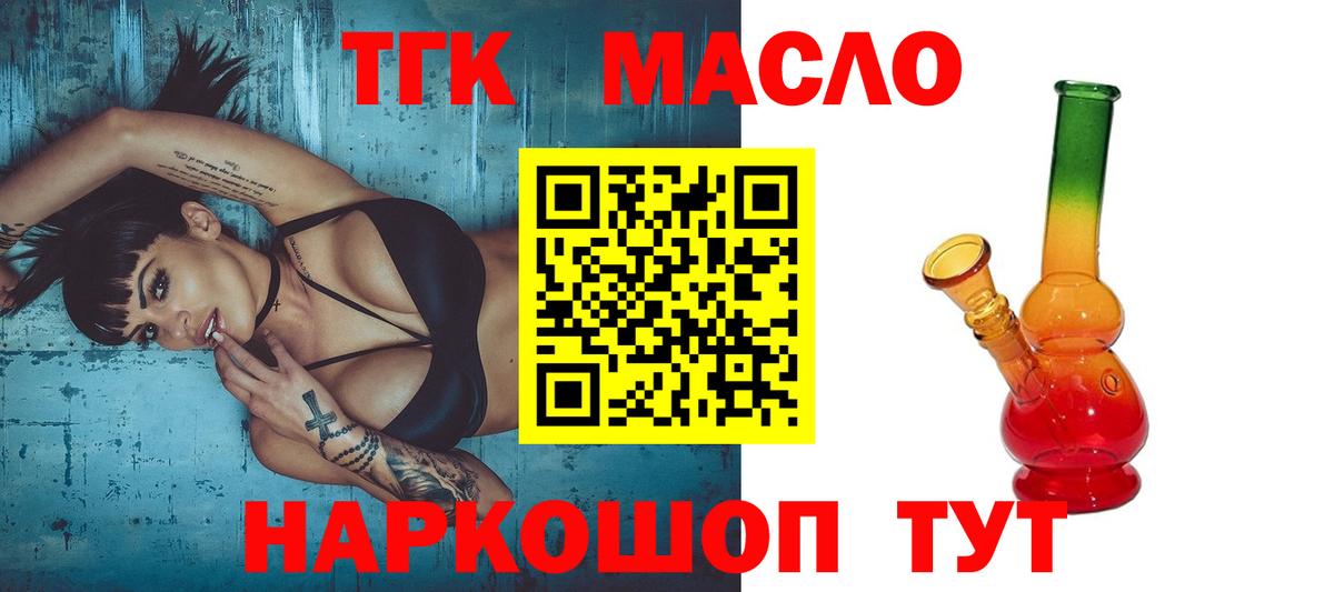 Дистиллят ТГК вейп Искитим