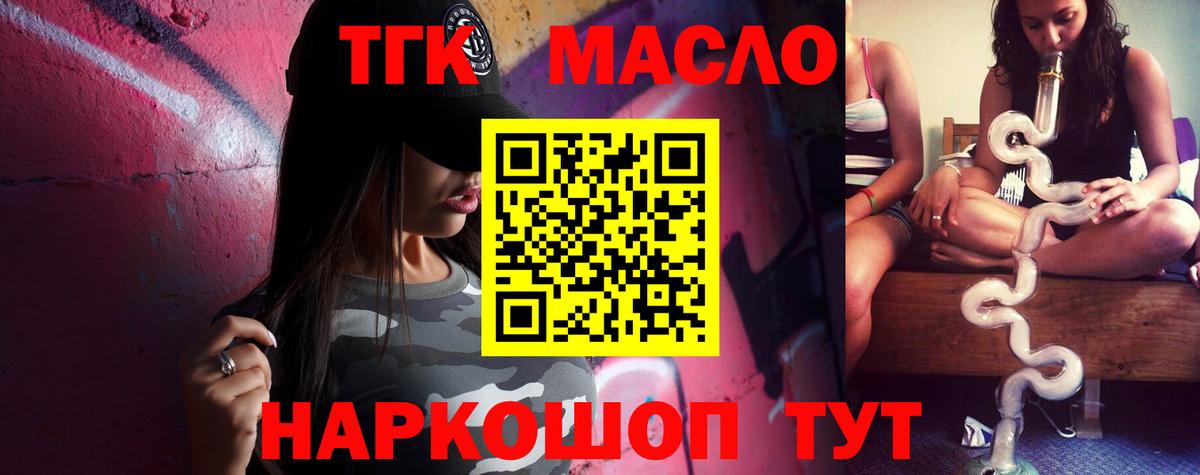 Дистиллят ТГК вейп с тгк Искитим