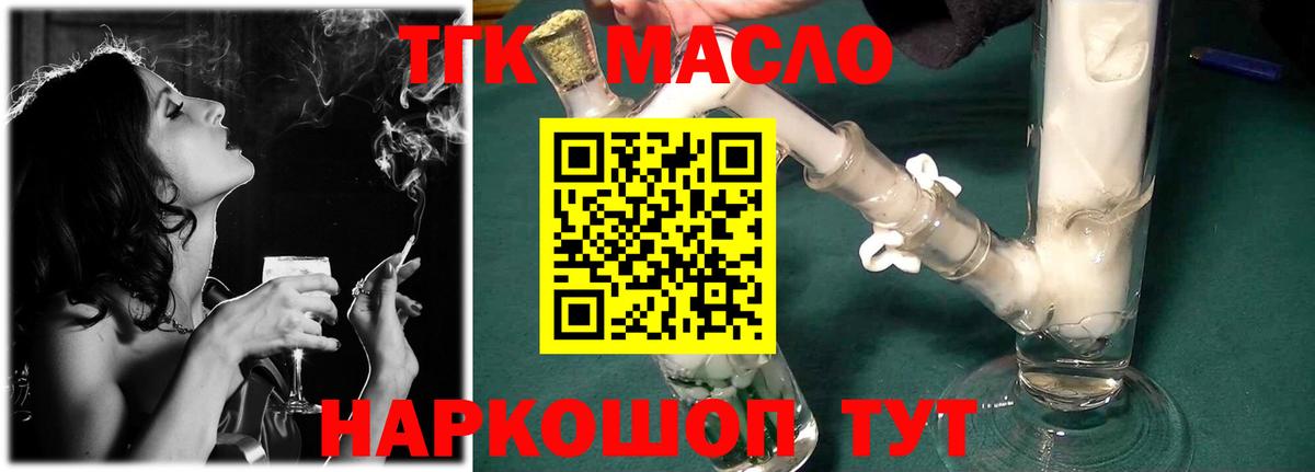 Искитим  Дистиллят ТГК гашишное масло  Вход с VPN 