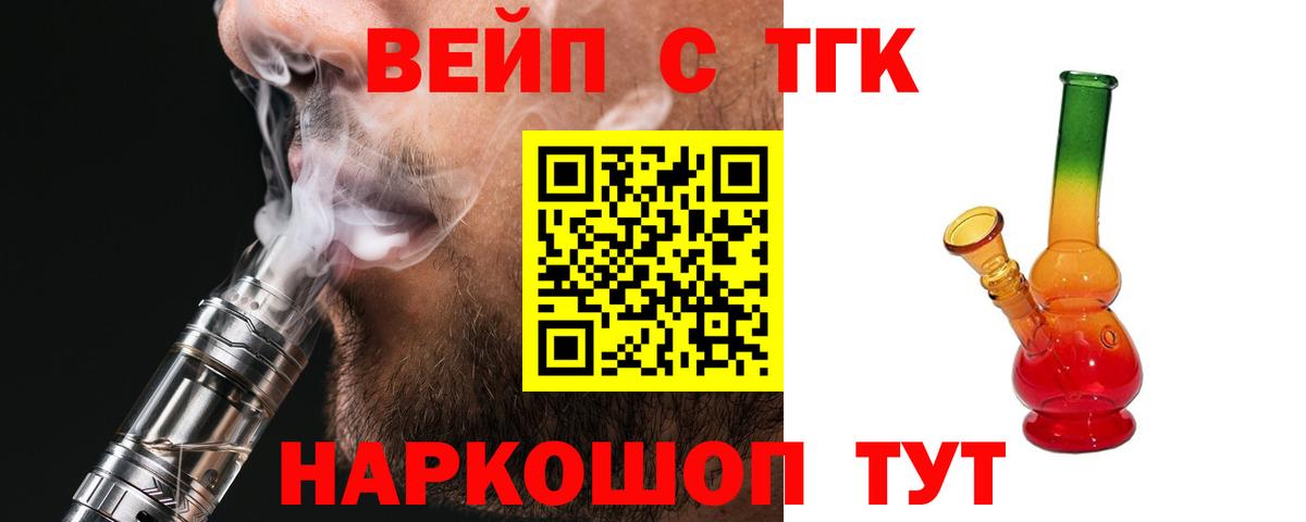 сколько стоит  Искитим  Дистиллят ТГК вейп 